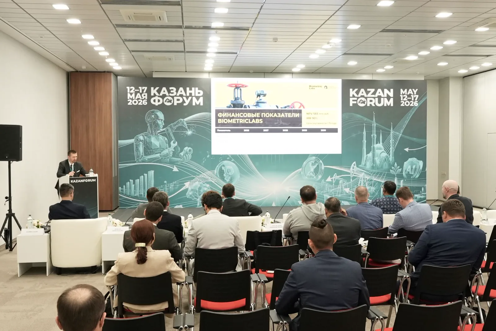 Презентация BiometricLabs на KazanForum